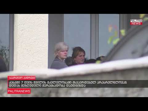 არასრულწლოვან დედას, რომელმაც საკუთარი შვილი მოკლა, ექსპერტიზამ შეზღუდული შერაცხადობა დაუდგინა