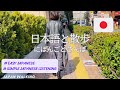 15 Minutes Simple Japanese Listening |Tokyo Walking and Learning - やさしい日本語 #3