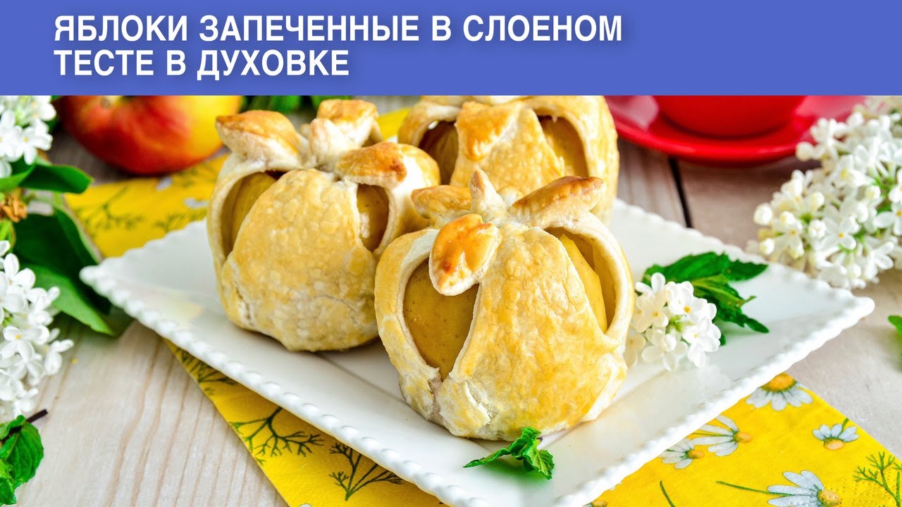 15 рецептов запечённых яблок с орехами, карамелью, сыром и не только