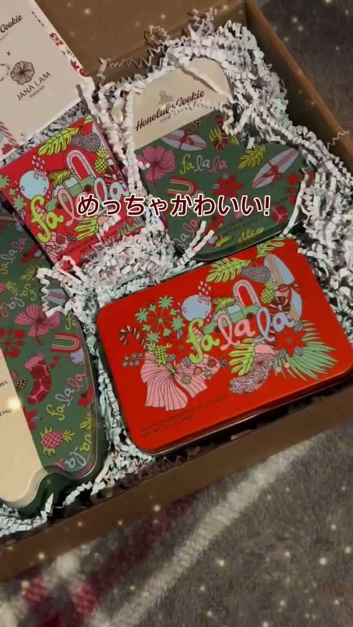 ホノルルクッキーのホリデー限定アイテムがすごい #ハワイ #お