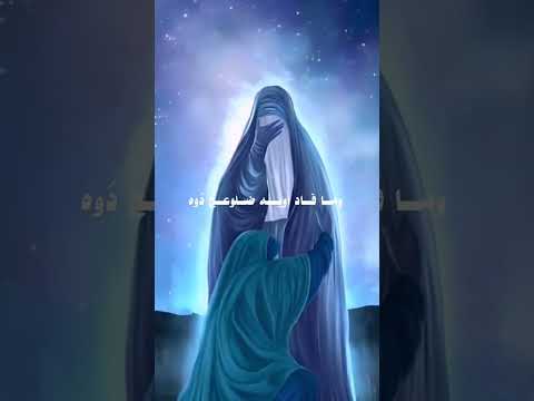 اماه يازهراء