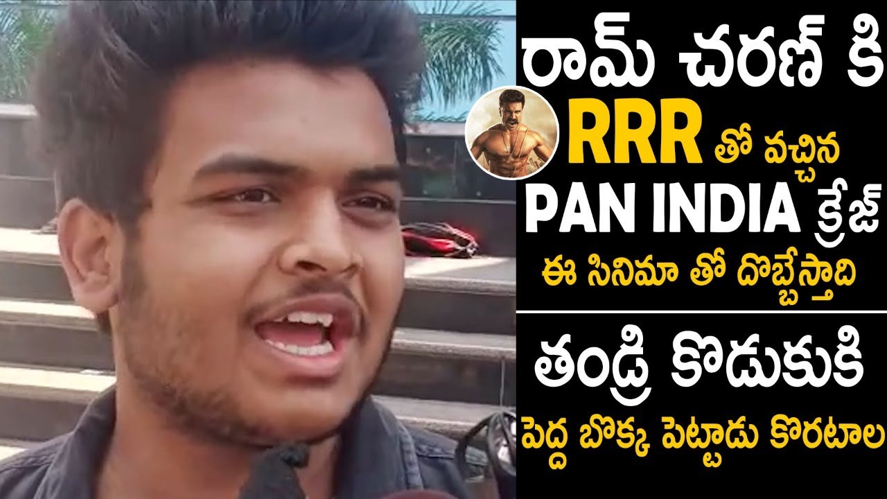 Mega Fan Fires On Koratala Siva | Acharya Movie Public Talk | Chiranjeevi | Telugu Cinema Brother