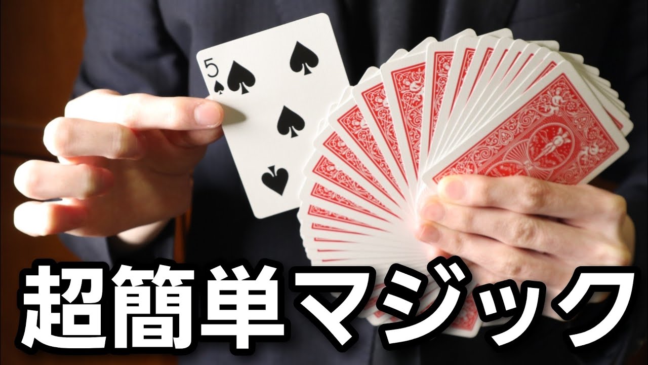 No Preparation Required] Super Easy Card Tricks That Will