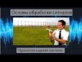 Система инструментальной посадки (ILS)