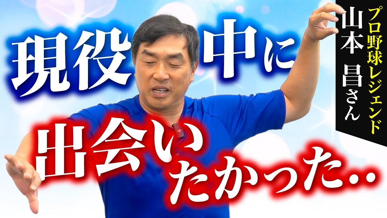 【寝てしまう心地よさ】酷使した肘の癒着を優しく改善！万人に合わせたパーソナル整体【山本昌さん】