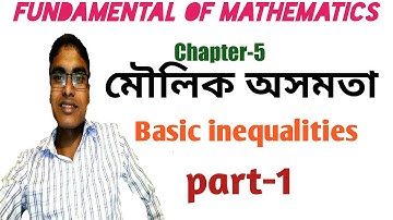 Fundamental of mathematics||Chapter-5||Basic Inequalities bangla part-1|| মৌলিক অসমতা ||