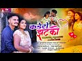 Kadero zatko     banjara full song  yograj pawar mayuri chavan gor culture yash rathod