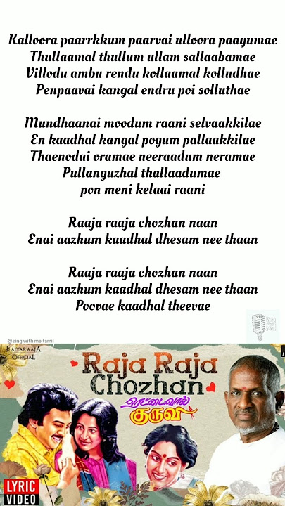 Raja Raja Cholan #trending #rajarajacholan #ilaiyaraja #oldsongs #tamilsonglirics #lovesong #lyrics