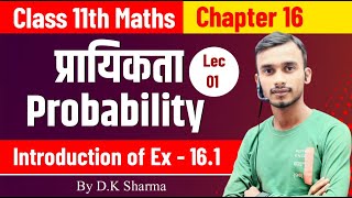 Live | Class 11 Maths | Probability ( प्रायिकता ) | Class 11th Maths Chapter 16 | Probability Intro