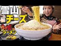 #274【はげ盛⑩】スキー場の人気店のポカポカ雪ラーメン