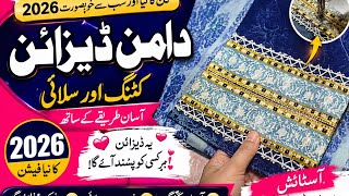 Latest daman design cutting and stitching with patch