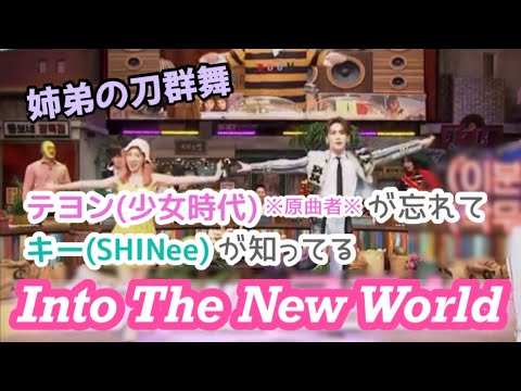 【SMF】テンキー姉弟のタマンセ [ノルト 日本語字幕]