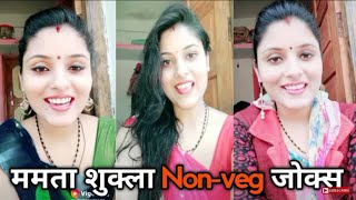 ममता शुक्ला नॉन वेज जोक्स । Mamta shukla non-veg jokes | bollyhotness screenshot 2