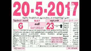 Tamil calendar May 2017