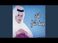 والله بلا زلت ابيك والله بلا زلت ابيك