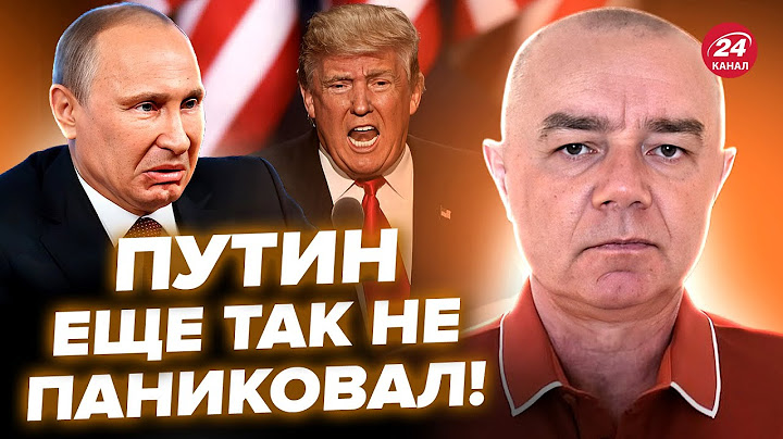😳СВІТАН: У ПУТІНА відняло мову! ТРАМП йде на ЖОРСТКИЙ УЛЬТИМАТУМ. США ОШЕЛЕШИЛИ рішенням по війні