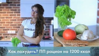 Диета для похудения по калориям: таблица готовых блюд Диета для похудения по калориям: таблица готовых блюд