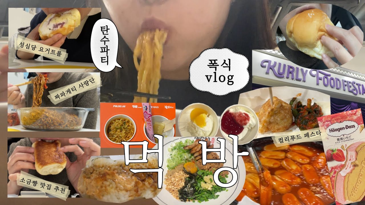 좀 덜 먹었다 생각했는데 아니었다🤦‍♀️💦