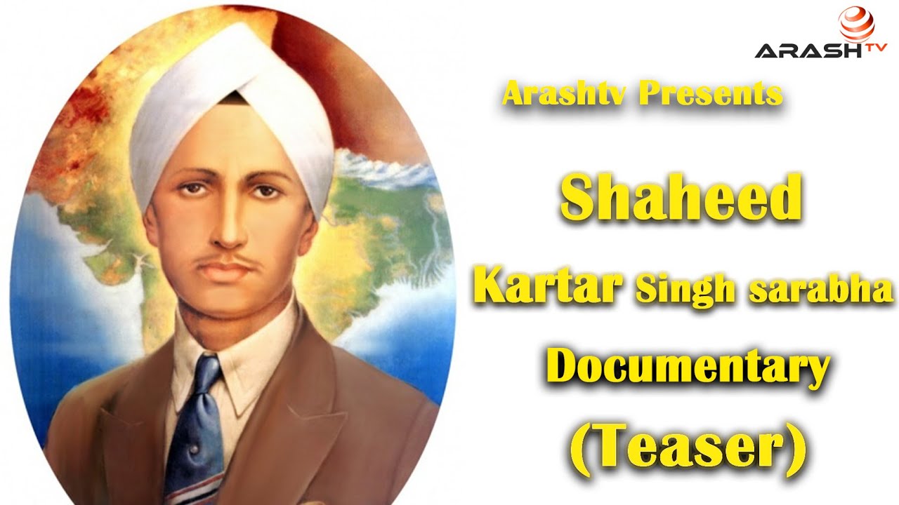 Shaheed Kartar Singh sarabha | Village | Teaser | documentary film 2021 ...
