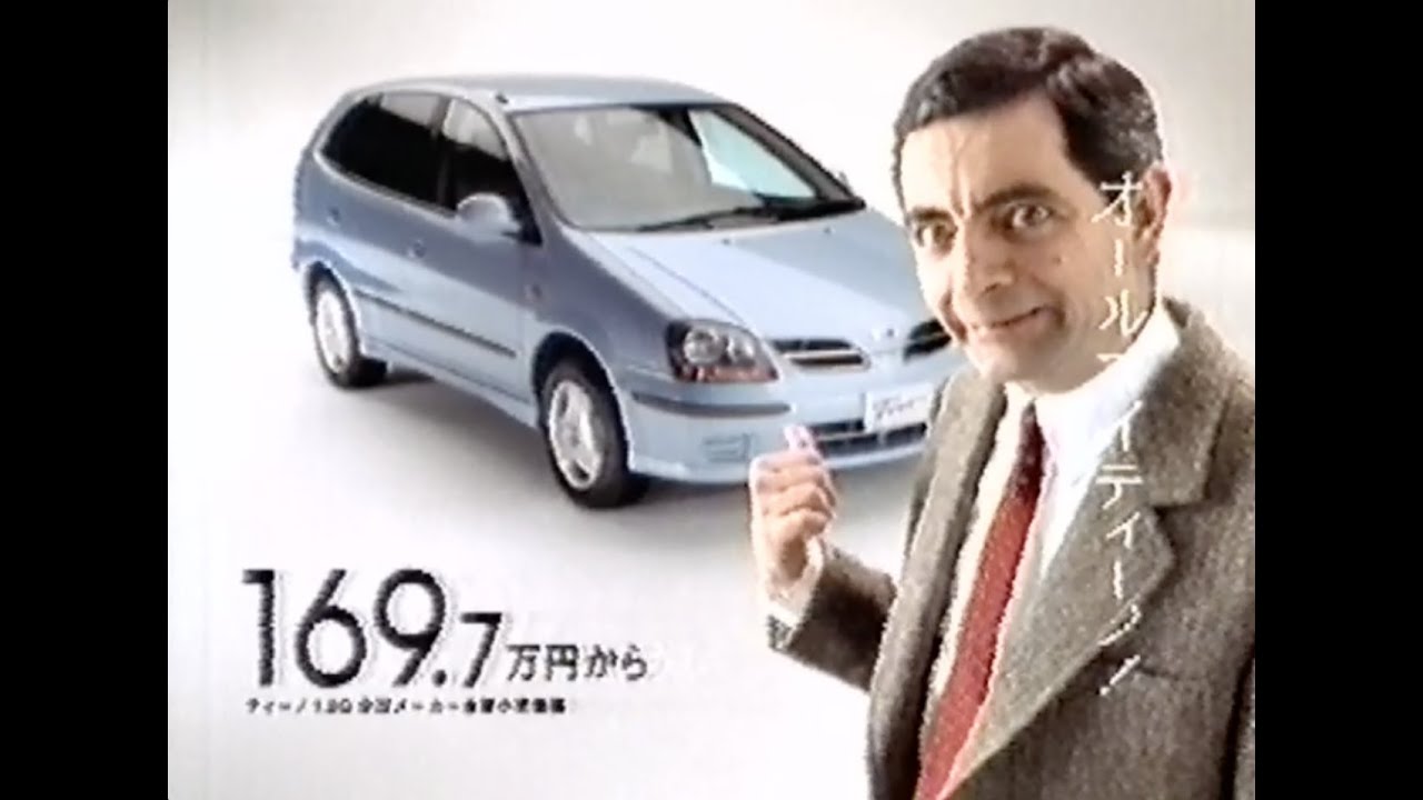 ちょっと懐かしいCM　1999年1月2日　15:45~18:30