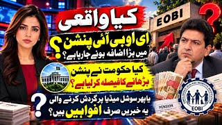 EOBI PENSION INCREDIBLE 2026: Reality or Rumor||Government Update||EOBI PENSION UPDATE!!