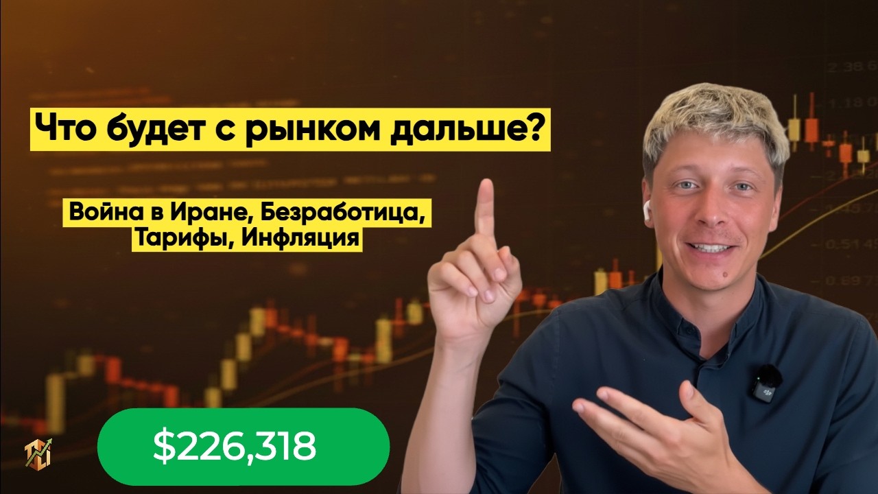 Фондовый рынок США: ключевые события недели