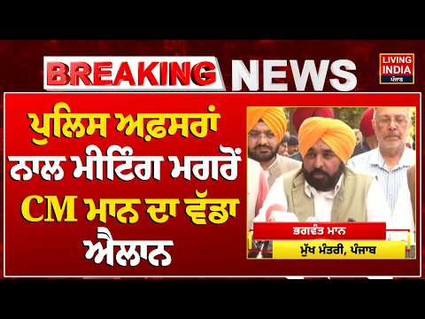 Living India News Punjab live streams