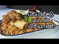 8     mutton biryani in tamil  princess creation