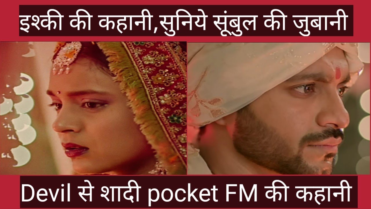 Sumbul touqeer. Devil se shadi. pocket FM की कहानी. New teaser. 