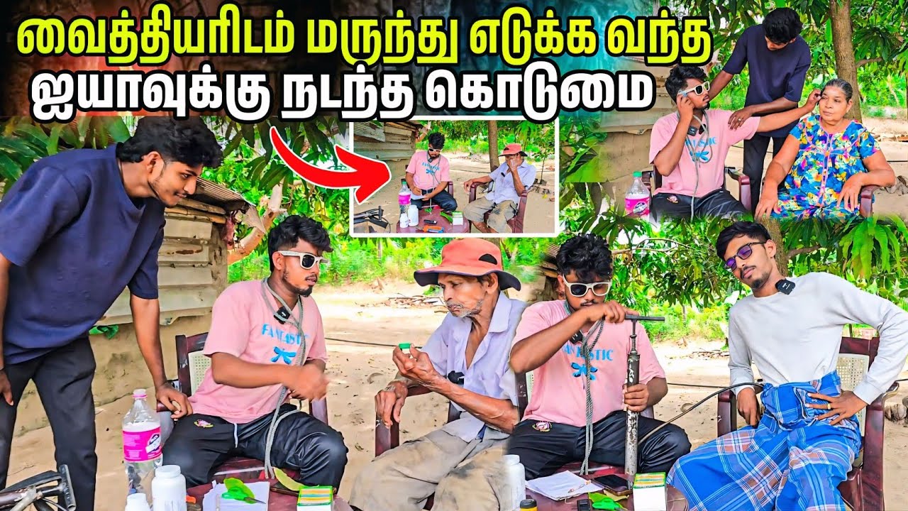 சைக்கிள் திருத்தும் பொருட்களைக் கொண்டு வந்து வைத்தியம் பார்க்கும் வைத்தியர் 😱 | Voice of Anushan