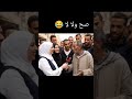 رأي هذا شخص كبير في زواج 