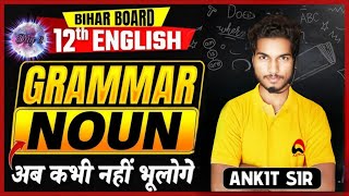 BSEB 11th and 12th GRAMMAR ( NOUN ) Day :- 02 #bsebenglish by Ankit sir #biharboardenglish