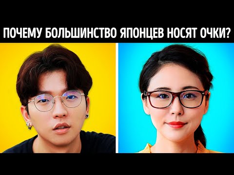 Почему большинство японцев носят очки, и еще 22 уникальных факта о Японии