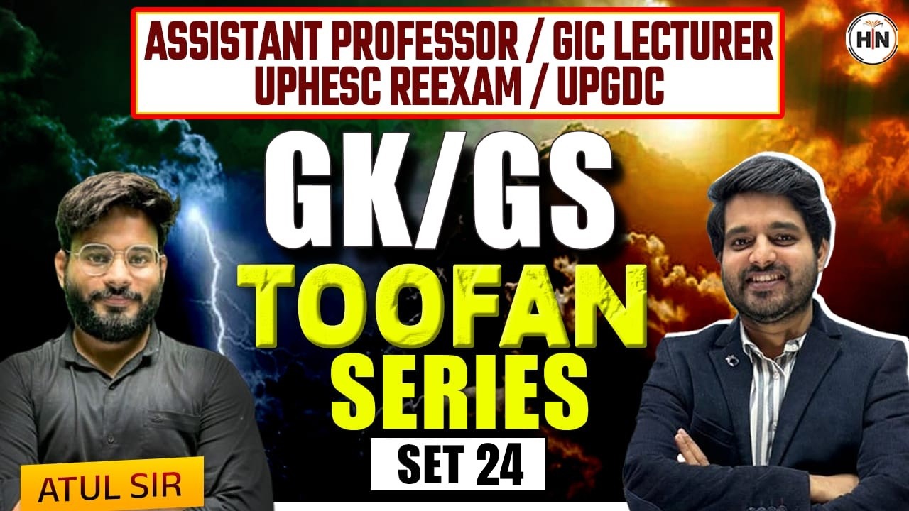 GK/GS Toofan Series | Set–24 | UPHESC Re-Exam | Assistant Professor | GIC Lecturer | UPGDC Atul Sir