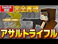 マイクラ 突撃銃 アサルトライフルを超簡単コマンドで再現 マイクラ 突撃銃 アサルトライフルを超簡単コマンドで再現