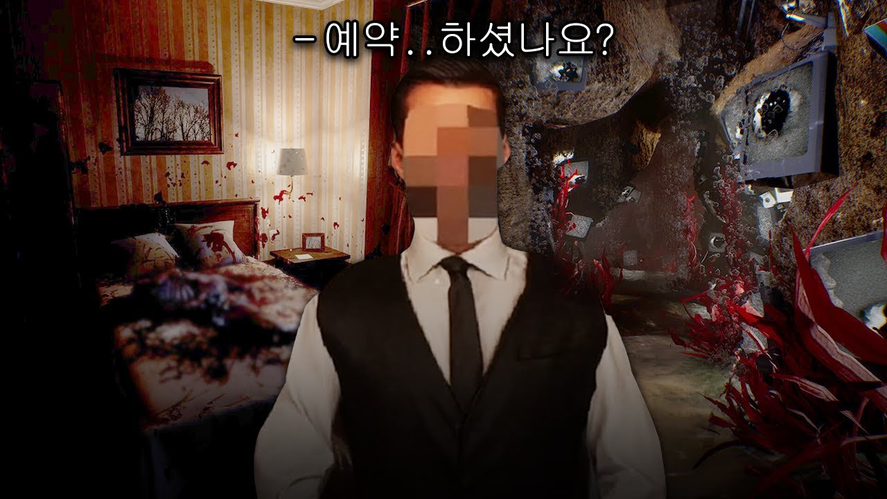 [더 인 세니티] 하룻밤을 보내면 절대 나갈 수 없는 호텔 (The Inn-Sanity)