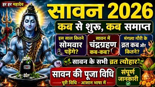 When will the month of Sawan 2026 start and when will it end? Sawan Somwar Vrat List 2026 | When ...