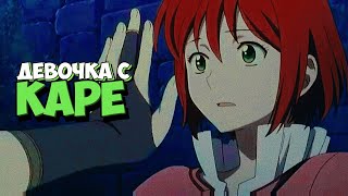 | AMV | аниме клип | девочки с каре| МУККА | зен и шираюки | AMV | аниме клип | девочки с каре| МУККА | зен и шираюки