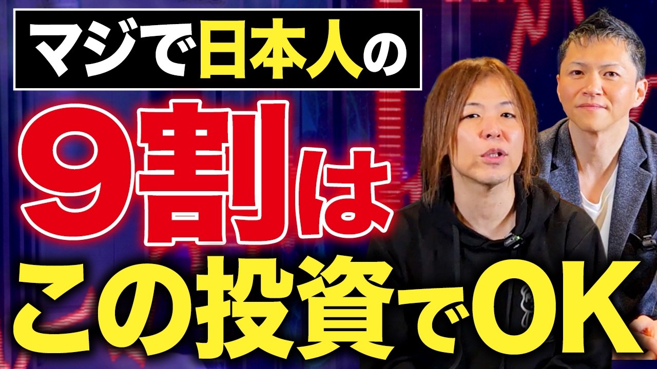 【コラボ】貯蓄額なんて関係ない。資産家が実践している投資術を教えます【マイキー佐野 投資学】