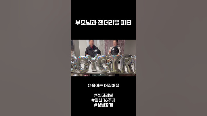 부모님과 젠더리빌 파티를 했어요 ! #임산부브이로그 #임신16주차 #젠더리빌 #성별공개