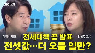 [집중진단] 1년 내내 상승한 서울 아파트 전셋값…앞으로 더 오르나