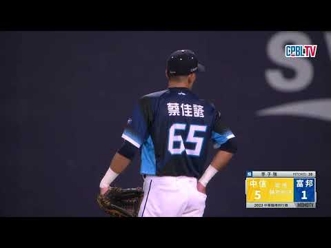 08/19 中信 VS 富邦 六局上，中信對蔡佳諺在全壘打牆前接殺飛球提出挑戰，仍維持原判