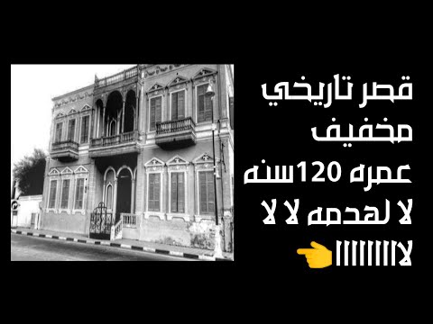 السبب وراء هدم قصر توفيق باشا اندراوس بالأقصر
