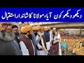 Welcome Of Maulana Fazl ur Rehman On Azadi March Stage Big Response Of P...