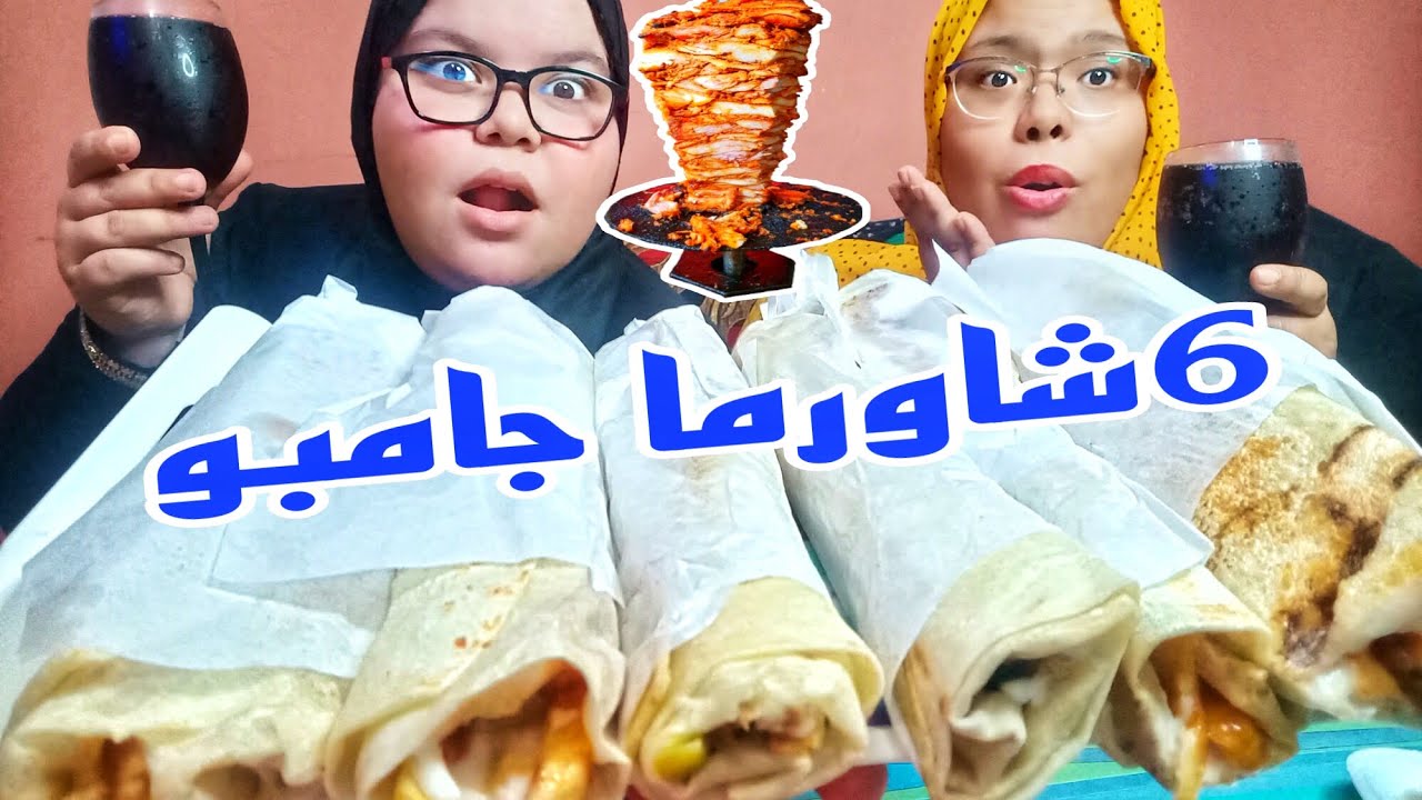 تحدي الشاورما العملاق ٦شاورما سوري (والعقاب نسينا)