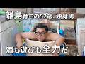【季節が変わっても家族の絆は変わらない】井戸水プール強行と激辛中華に溺れる夜