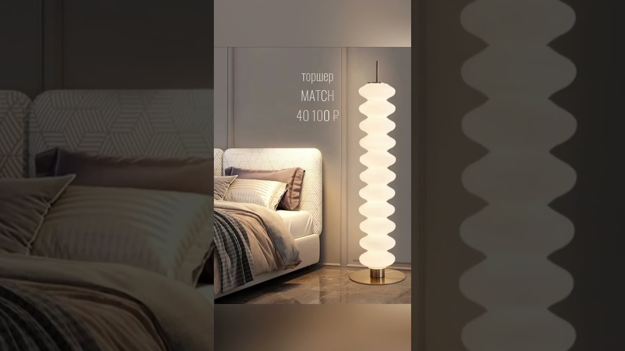 Какой свет сейчас актуален? Руководитель AT-design Дизайнер Тарахович Анастасия +7(963)477-12-42