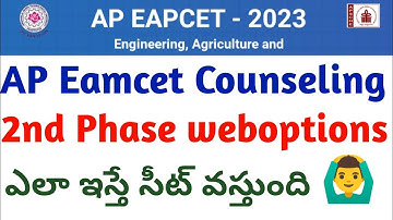 ap eamcet 2nd phase weboptions mistakes tips&tricks seat guranter|ap Eamcet ( eapcet )2nd counseling