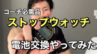 【動作確認済】SEIKOストップウォッチS143(防水仕様)*新品電池に交換済 SEIKO ストップウォッチ S143-4A00 - メルカリ