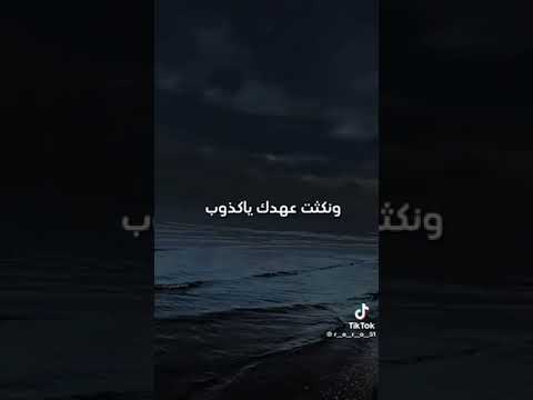 أو كلما عاهدت ربك أن تتوب FaresHemeada 